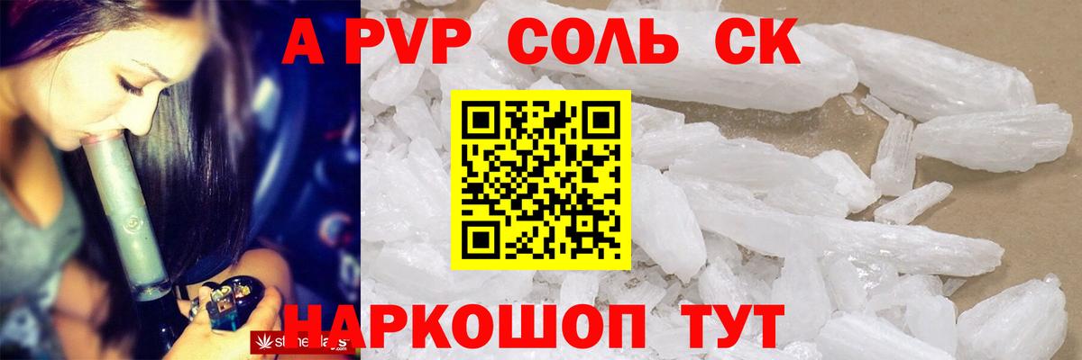 Alpha-PVP мука Воркута