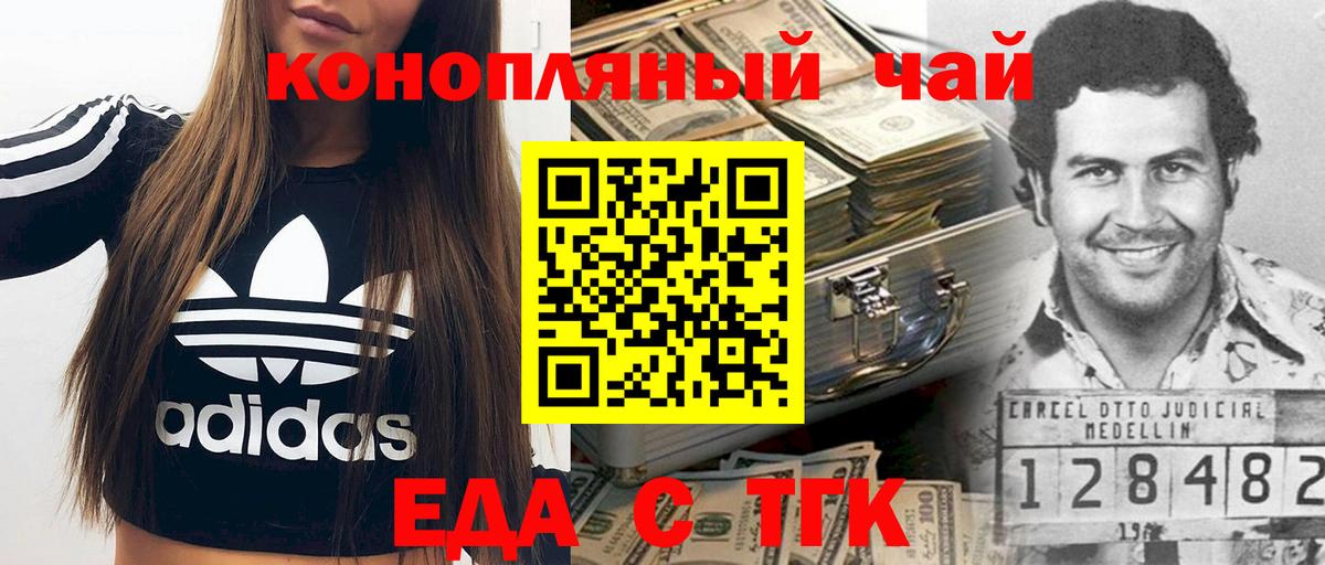 Еда ТГК конопля  Вход с VPN  Воркута 