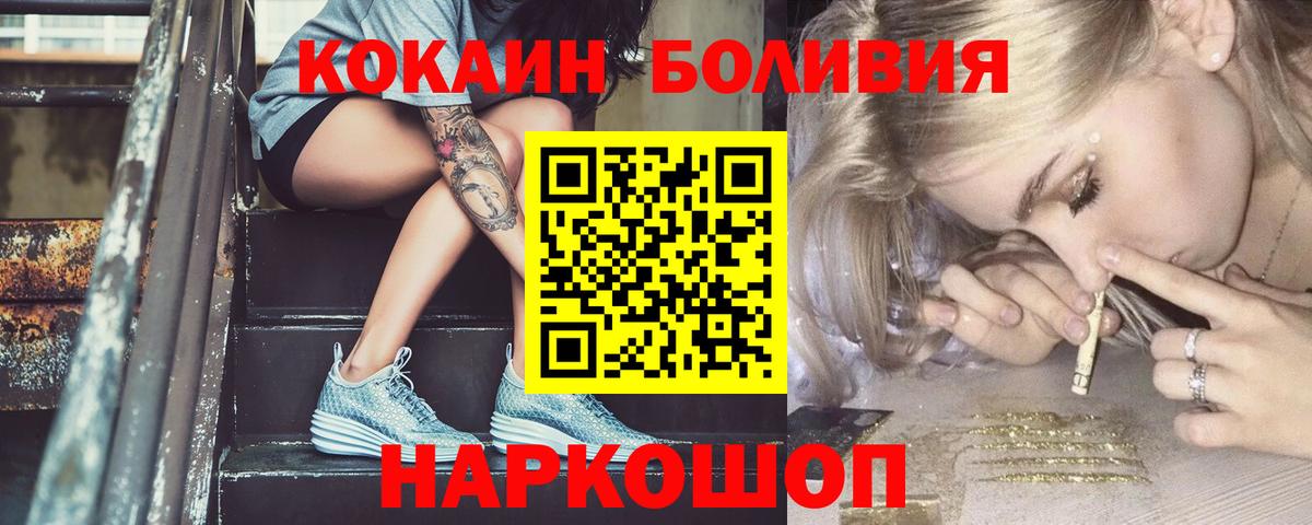 COCAIN Перу  Вход с VPN  COCAIN VHQ  Воркута 