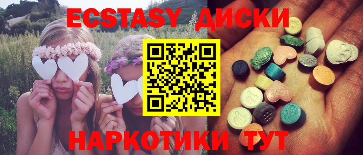 Ecstasy  Вход с VPN  ЭКСТАЗИ 280мг  Воркута  ЭКСТАЗИ круглые 