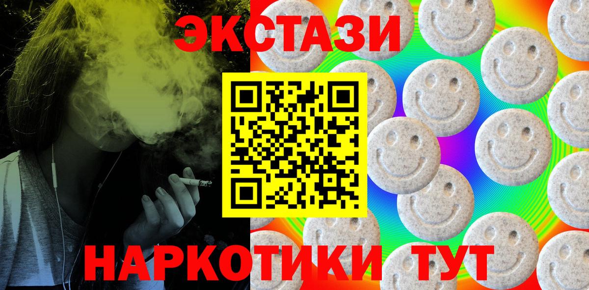 Экстази ешки Воркута