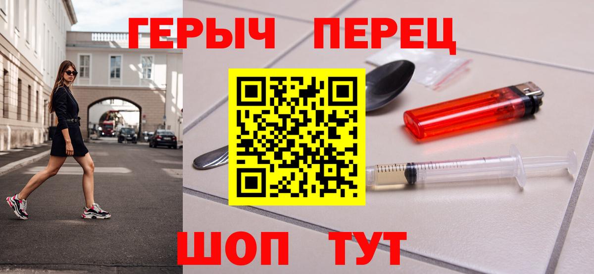 Воркута  Героин белый  Вход с VPN 