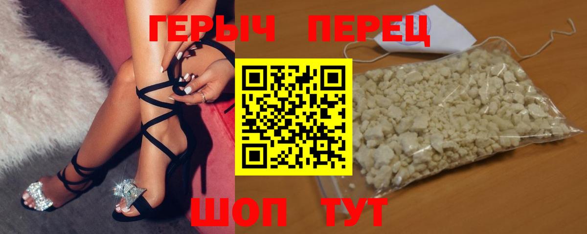 ГЕРОИН хмурый Воркута