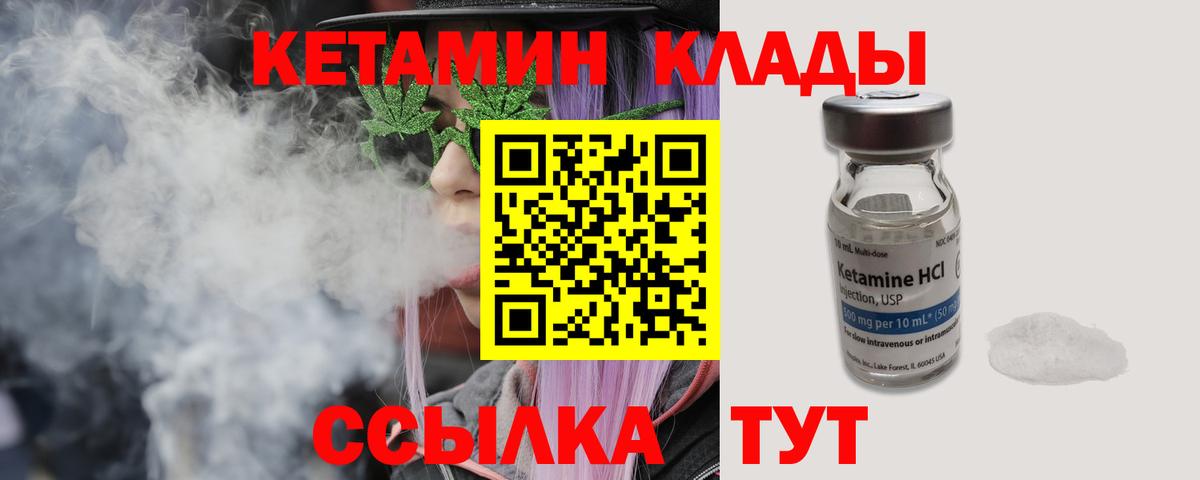 Воркута  Кетамин VHQ  Вход с VPN  Кетамин VHQ 