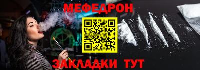 мефедрон Малоярославец