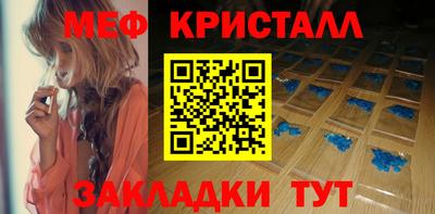 мефедрон Малоярославец