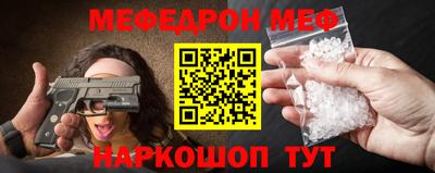 мефедрон Малоярославец