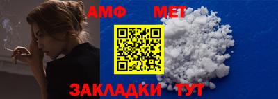 первитин Малгобек
