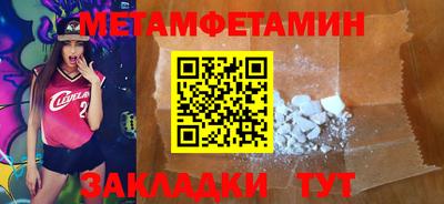 первитин Малгобек
