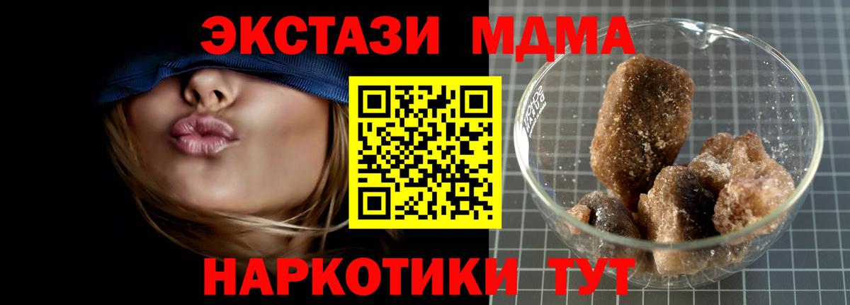 MDMA кристаллы Воркута