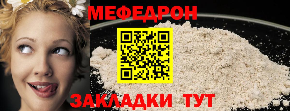 Мефедрон  Вход с VPN  Воркута  Мефедрон 4 MMC  Мефедрон мяу мяу 