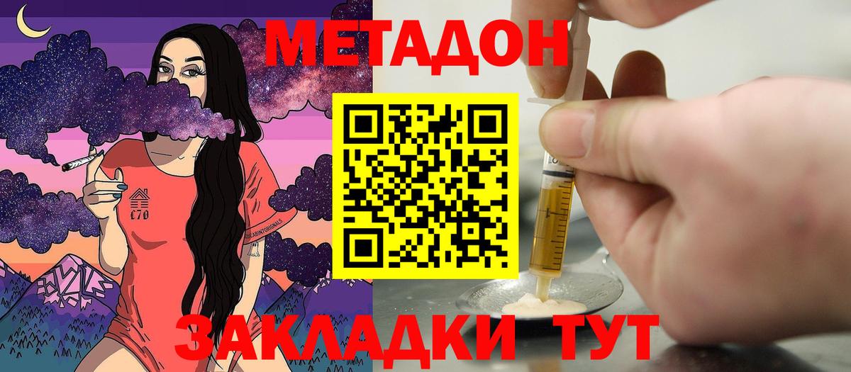 МЕТАДОН кристалл  Вход с VPN  Воркута  МЕТАДОН VHQ 
