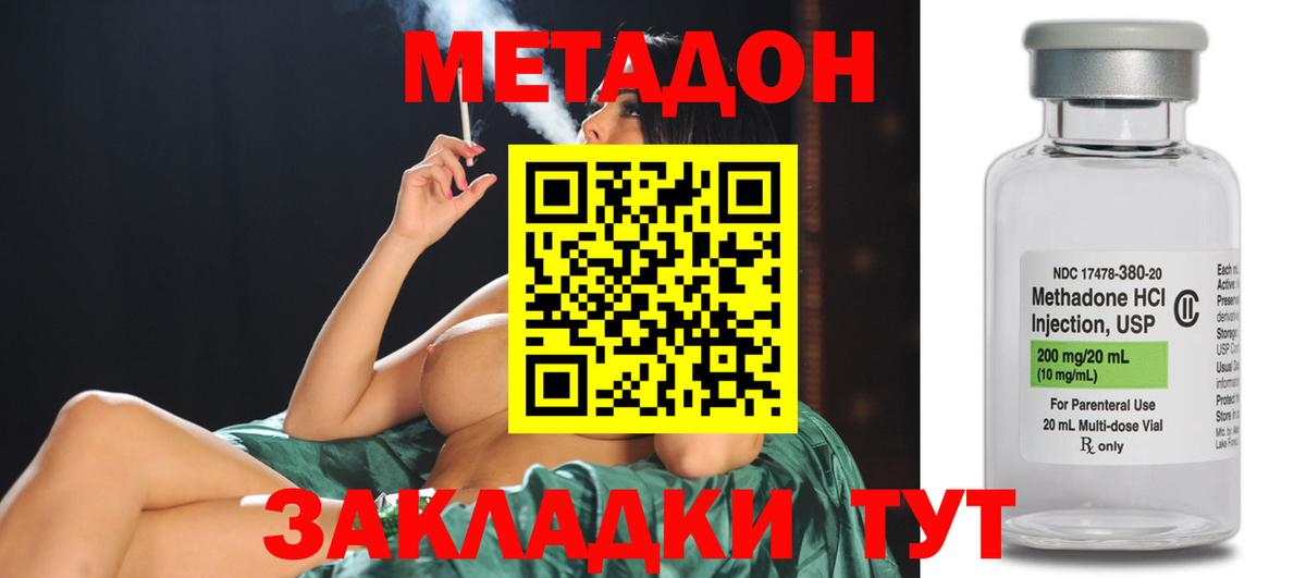 МЕТАДОН кристалл Воркута