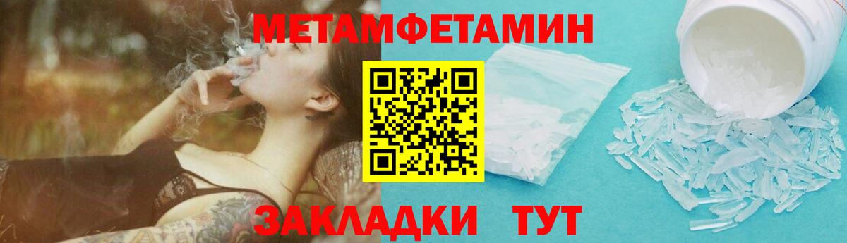 Метамфетамин витя Воркута