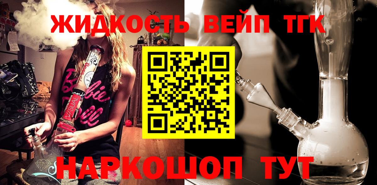 где можно купить   ТГК гашишное масло  Вход с VPN  Воркута 